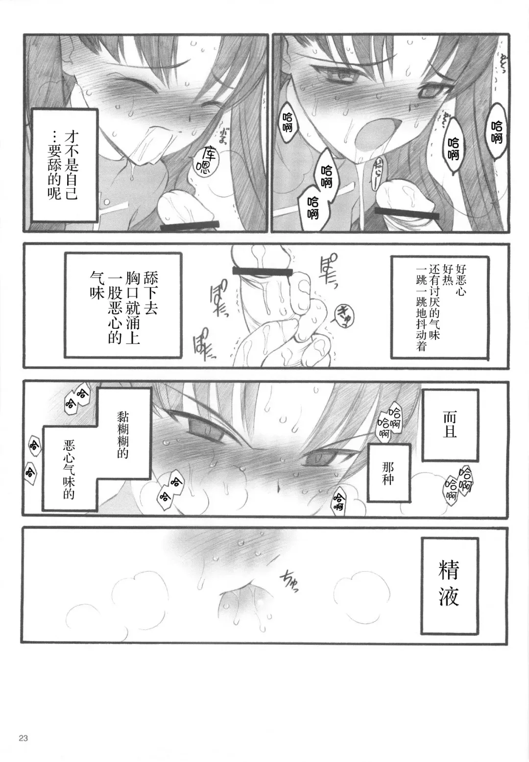 [Inoue Junichi] Walpurgisnacht / Walpurgis no Yoru Fhentai - Page 22