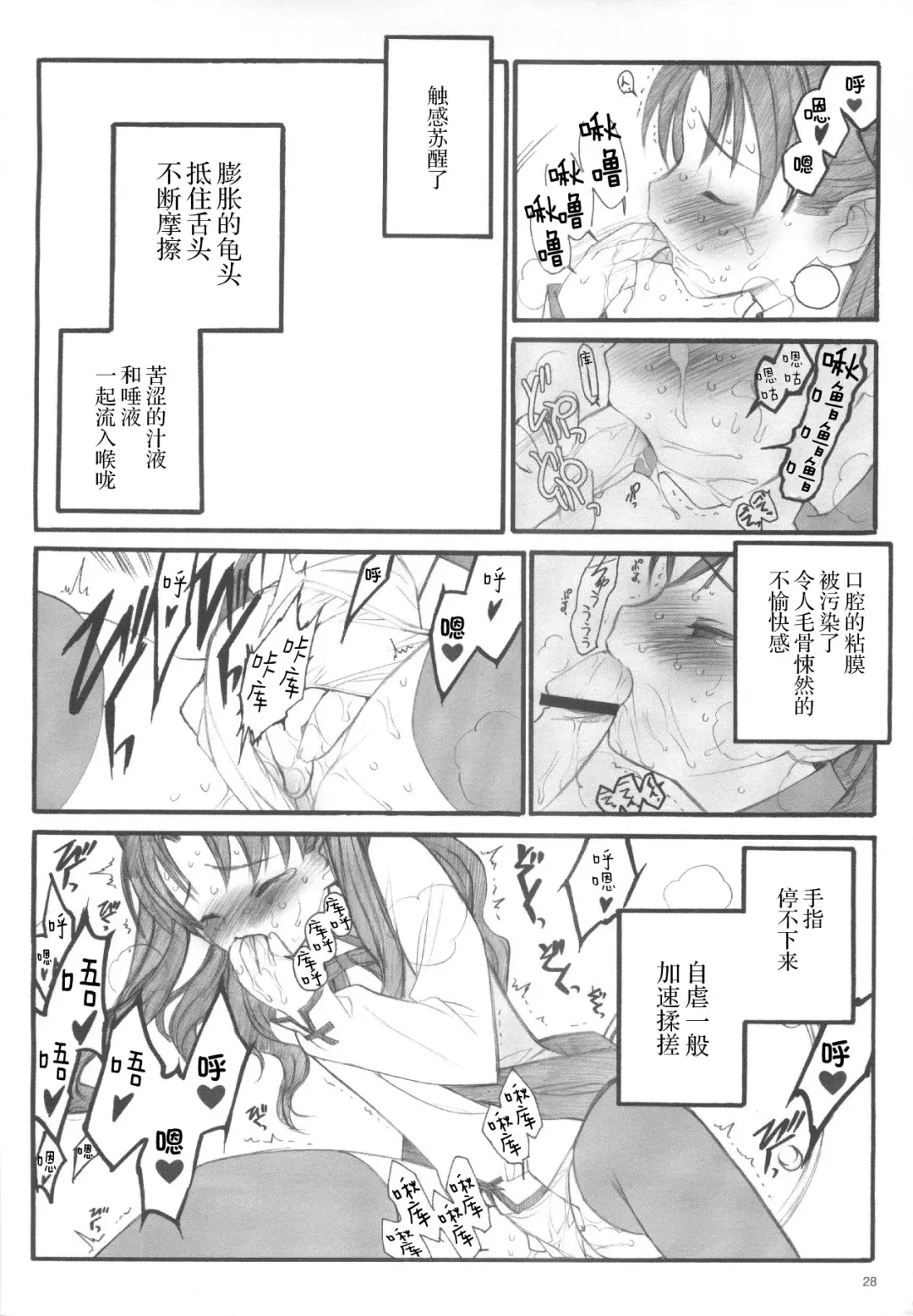 [Inoue Junichi] Walpurgisnacht / Walpurgis no Yoru Fhentai - Page 27