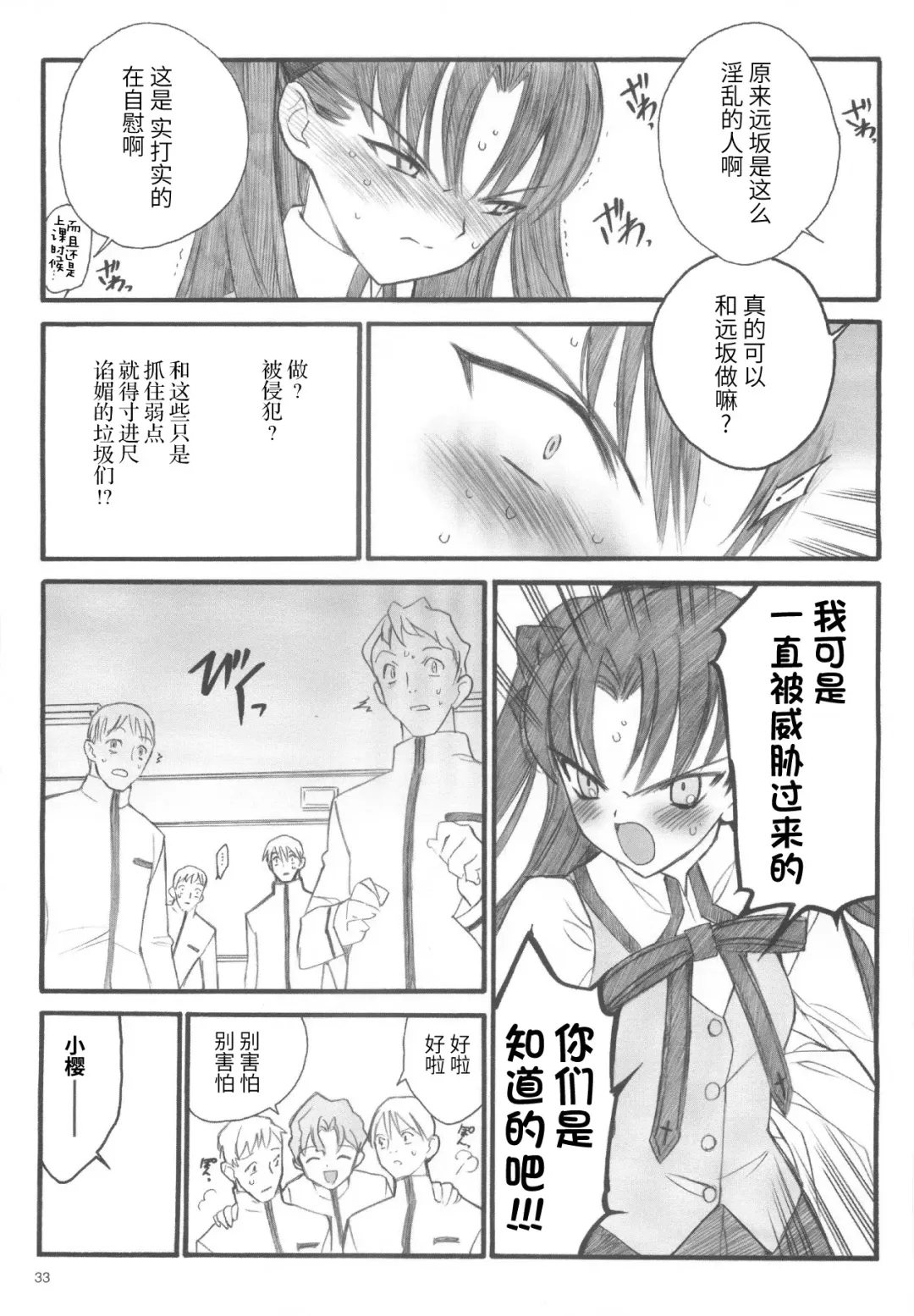 [Inoue Junichi] Walpurgisnacht / Walpurgis no Yoru Fhentai - Page 32