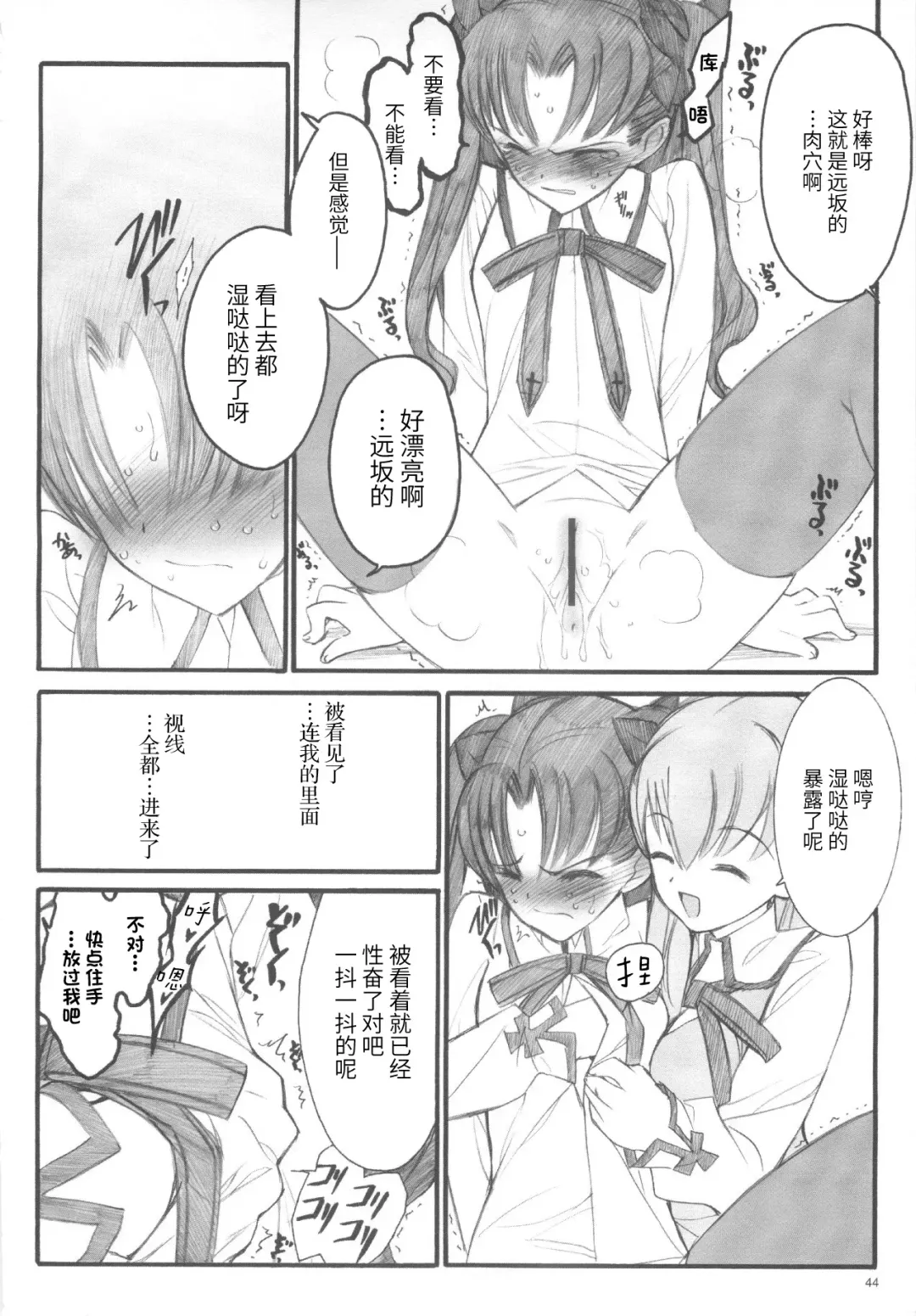 [Inoue Junichi] Walpurgisnacht / Walpurgis no Yoru Fhentai - Page 43