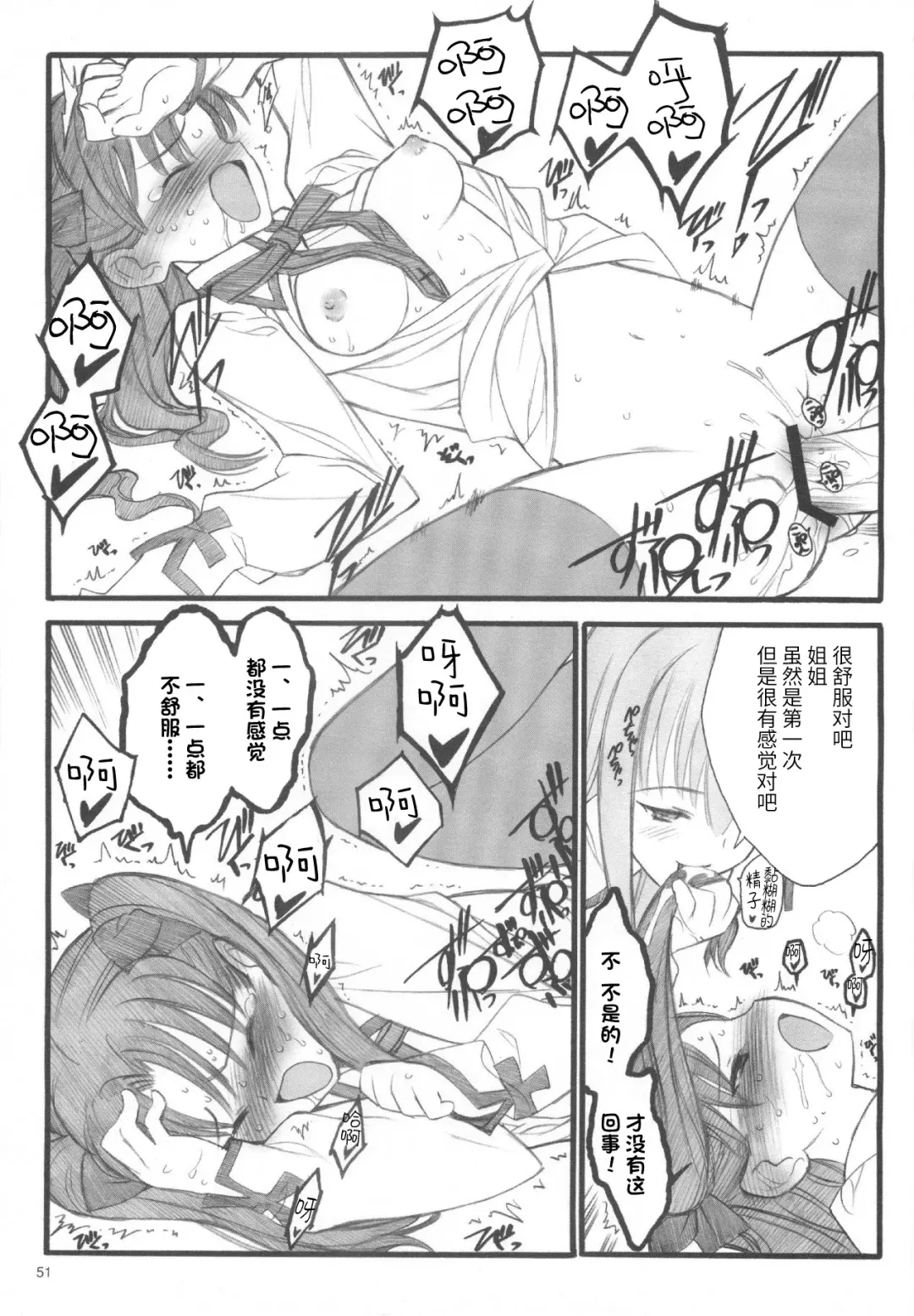 [Inoue Junichi] Walpurgisnacht / Walpurgis no Yoru Fhentai - Page 50