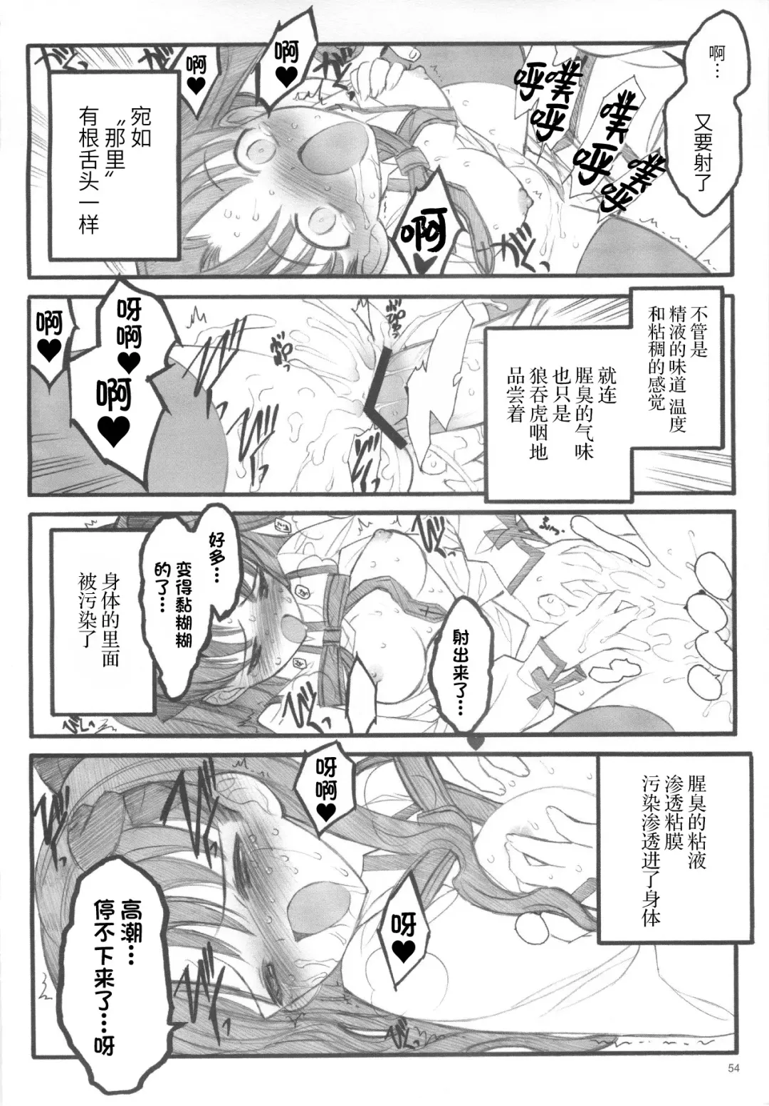 [Inoue Junichi] Walpurgisnacht / Walpurgis no Yoru Fhentai - Page 53