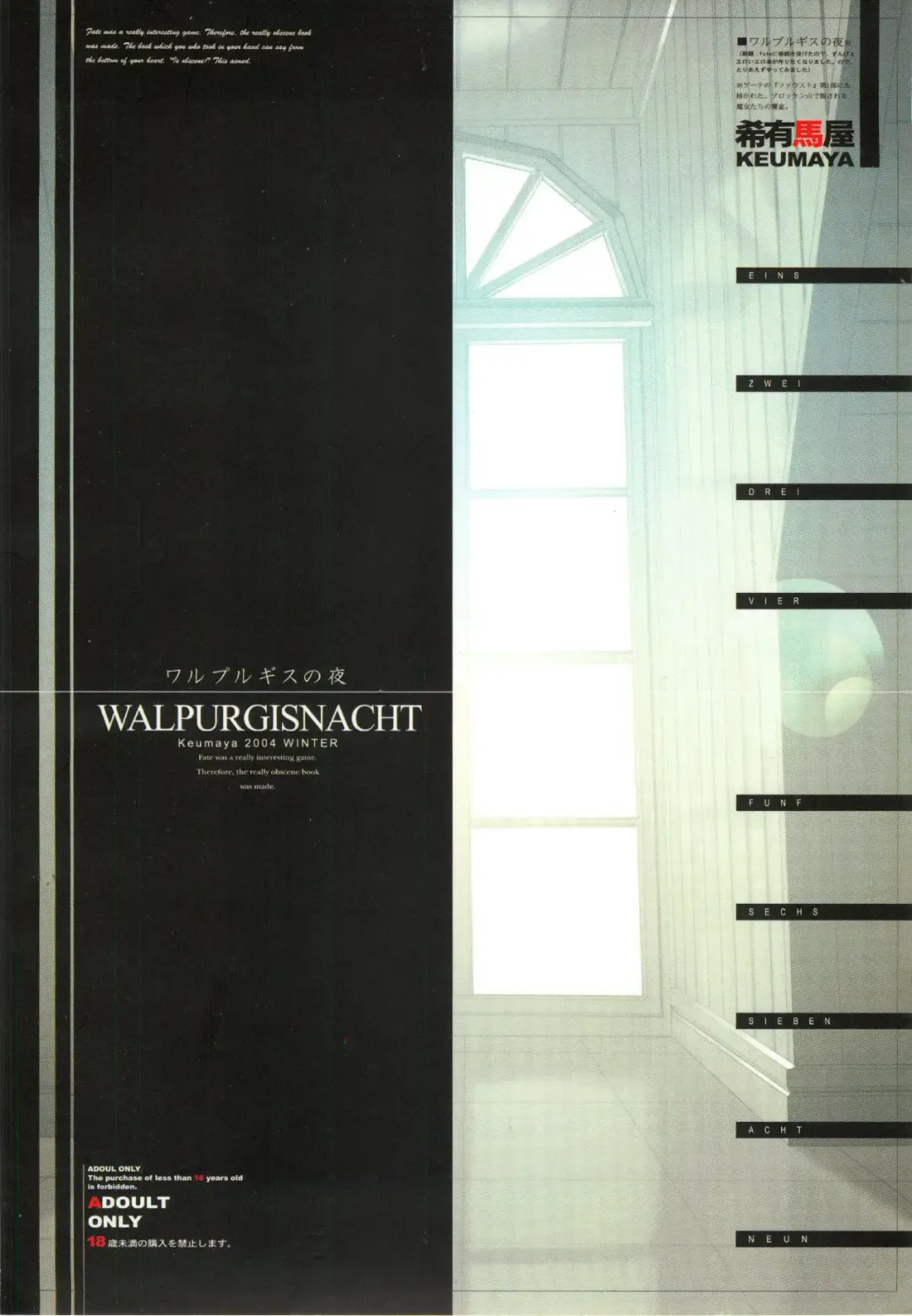 [Inoue Junichi] Walpurgisnacht / Walpurgis no Yoru Fhentai - Page 66