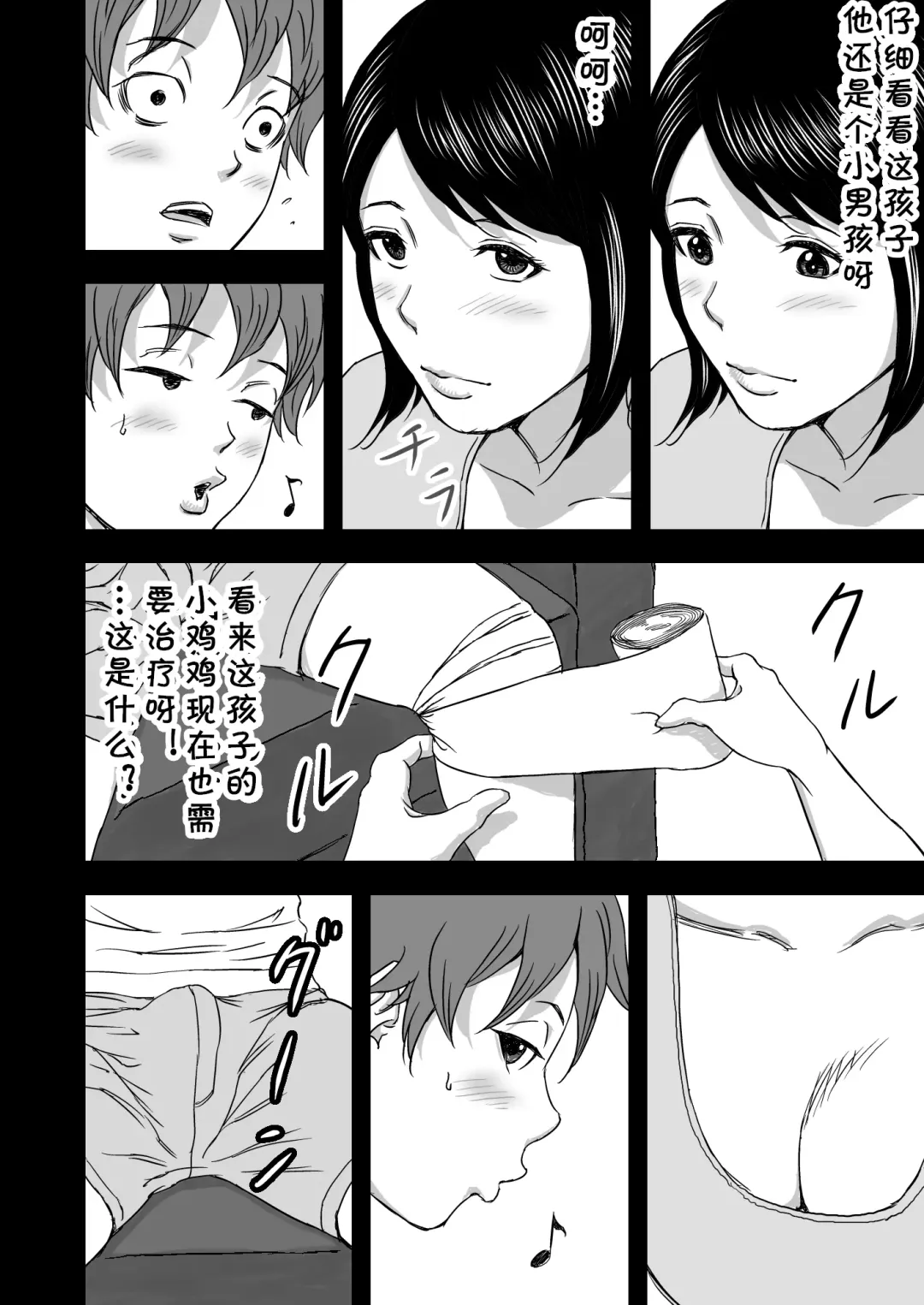 Zoku・Yoga ni Hamatteru Tomodachi no Okaa-san wa Ore no Hatsukoi Fhentai.net - Page 14