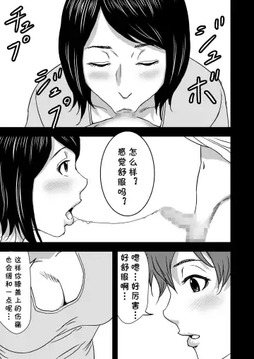 Zoku・Yoga ni Hamatteru Tomodachi no Okaa-san wa Ore no Hatsukoi Fhentai.net - Page 17