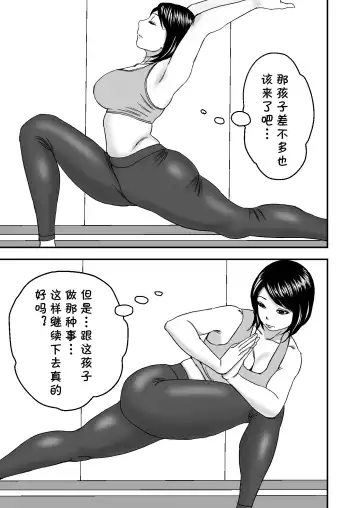 Zoku・Yoga ni Hamatteru Tomodachi no Okaa-san wa Ore no Hatsukoi Fhentai.net - Page 33