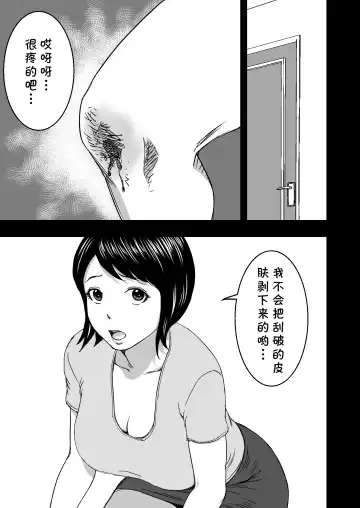 Zoku・Yoga ni Hamatteru Tomodachi no Okaa-san wa Ore no Hatsukoi Fhentai.net - Page 9