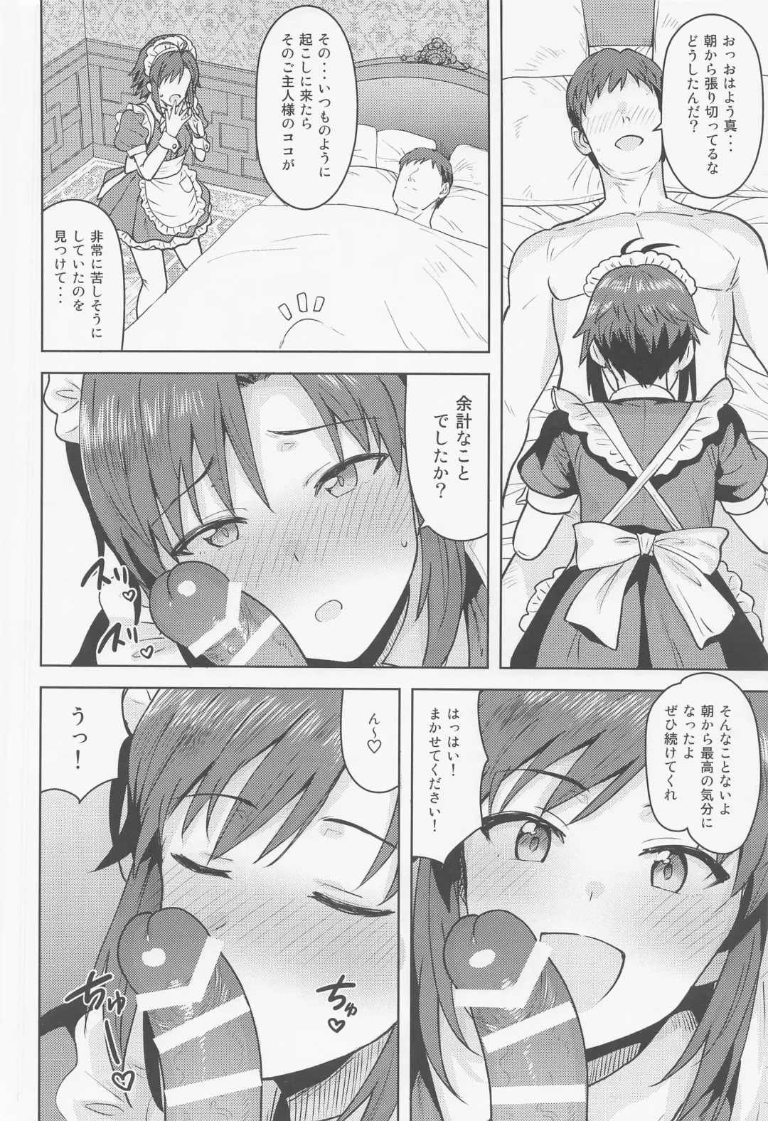 [Tsurui] Dochira o Onozomi desu ka? ~Maid Hen~ Fhentai.net - Page 3