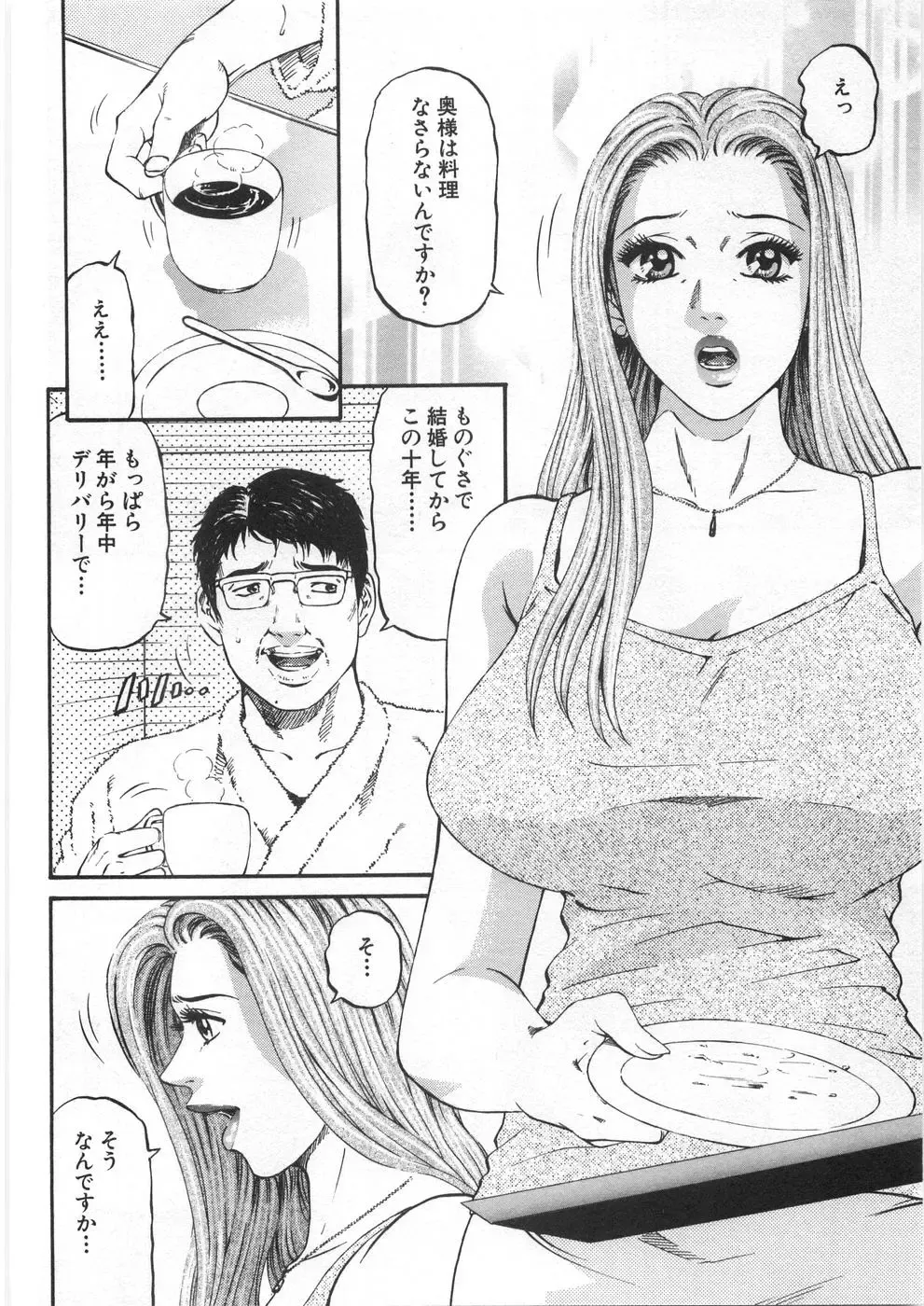 [Kitazato Nawoki] Yuna - a Widow Vol. 2 Fhentai - Page 149