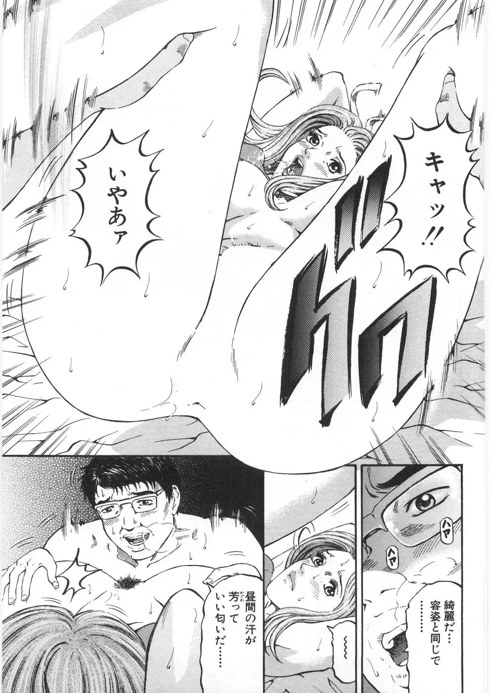 [Kitazato Nawoki] Yuna - a Widow Vol. 2 Fhentai - Page 154