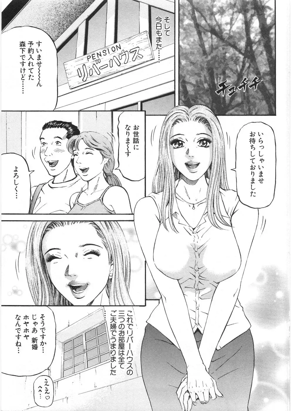 [Kitazato Nawoki] Yuna - a Widow Vol. 2 Fhentai - Page 170
