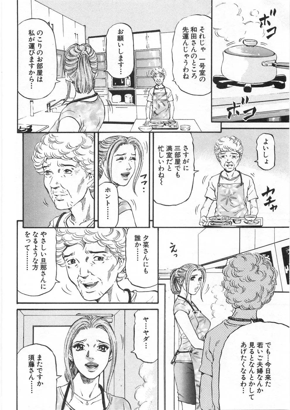 [Kitazato Nawoki] Yuna - a Widow Vol. 2 Fhentai - Page 171