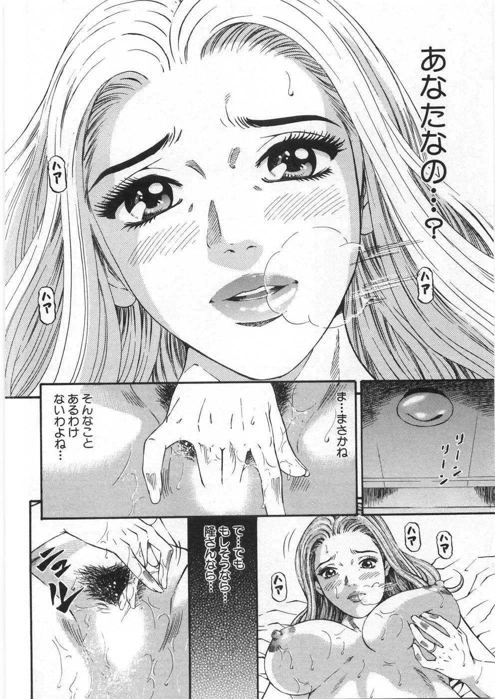 [Kitazato Nawoki] Yuna - a Widow Vol. 2 Fhentai - Page 183