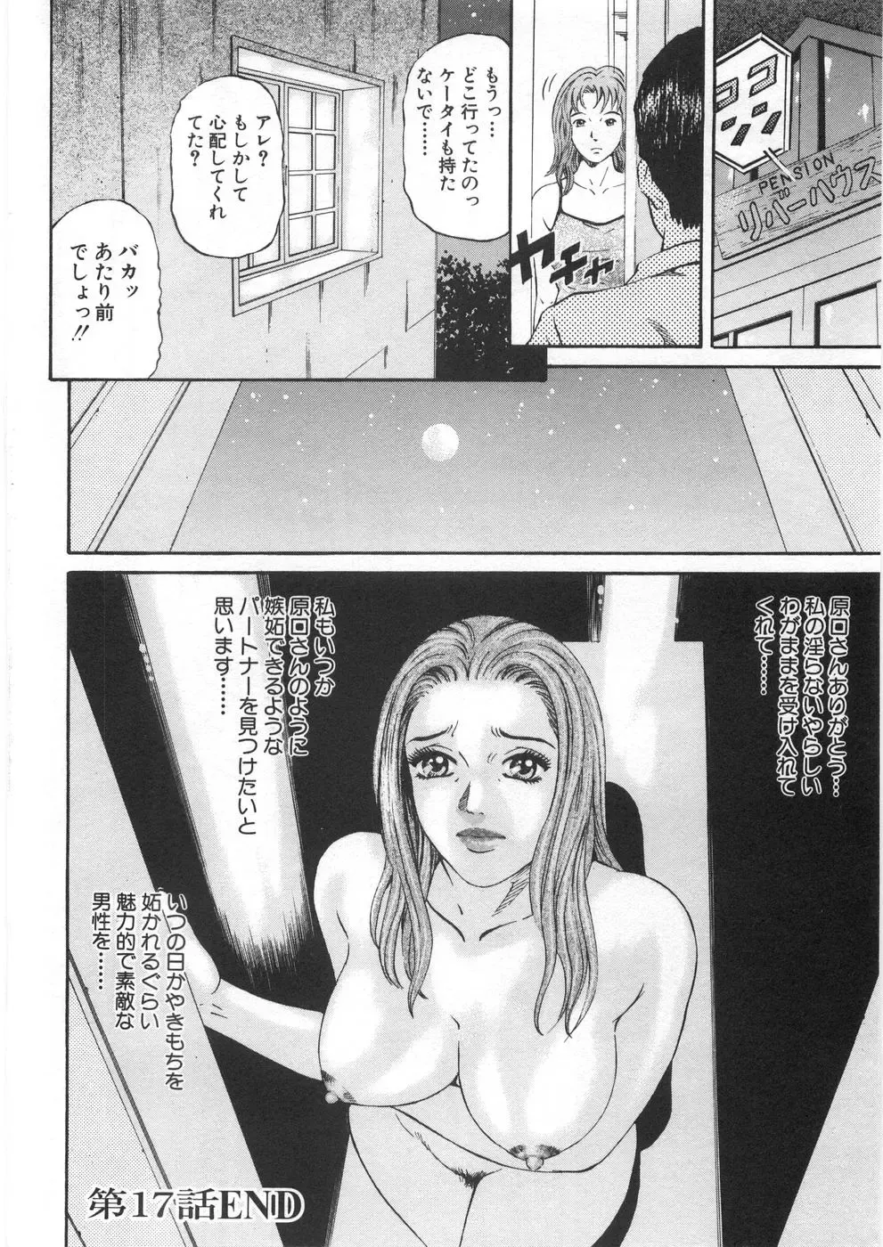 [Kitazato Nawoki] Yuna - a Widow Vol. 2 Fhentai - Page 209