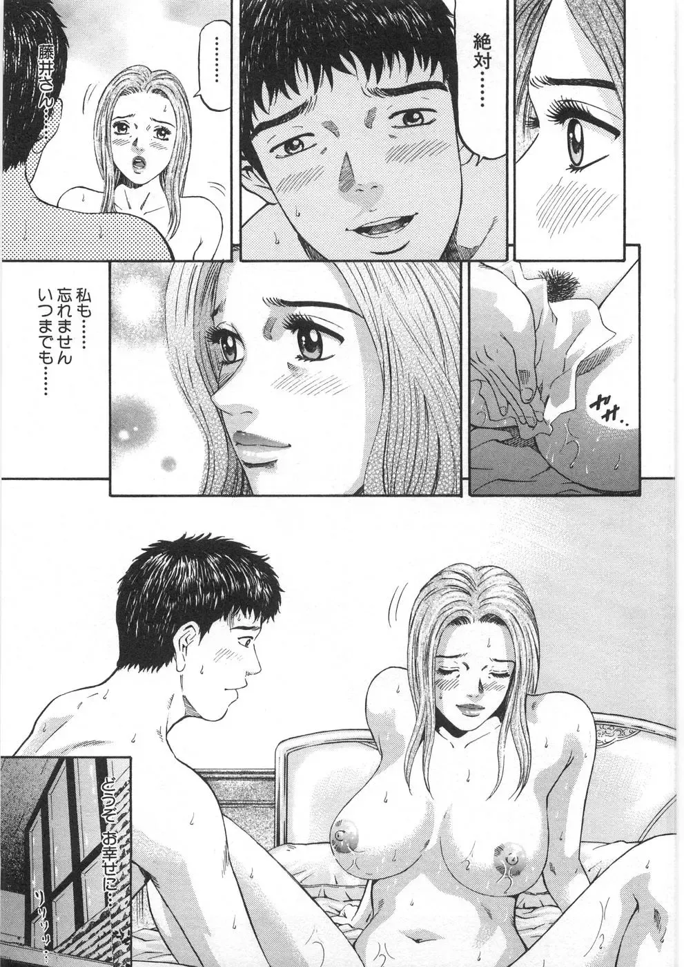 [Kitazato Nawoki] Yuna - a Widow Vol. 2 Fhentai - Page 28