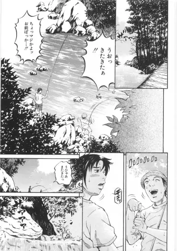 [Kitazato Nawoki] Yuna - a Widow Vol. 2 Fhentai - Page 106