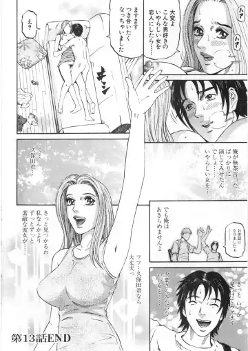 [Kitazato Nawoki] Yuna - a Widow Vol. 2 Fhentai - Page 121