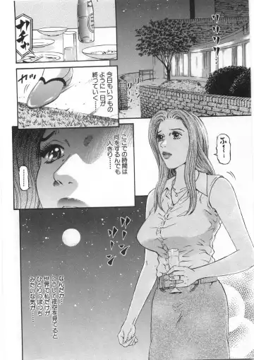 [Kitazato Nawoki] Yuna - a Widow Vol. 2 Fhentai - Page 195