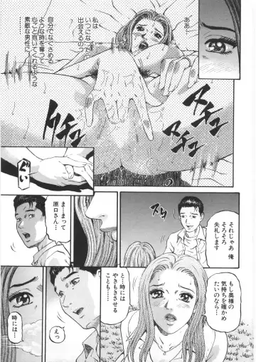 [Kitazato Nawoki] Yuna - a Widow Vol. 2 Fhentai - Page 198