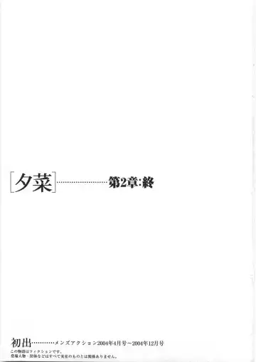 [Kitazato Nawoki] Yuna - a Widow Vol. 2 Fhentai - Page 210