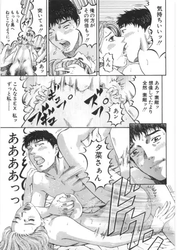 [Kitazato Nawoki] Yuna - a Widow Vol. 2 Fhentai - Page 26