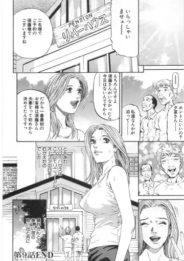 [Kitazato Nawoki] Yuna - a Widow Vol. 2 Fhentai - Page 29