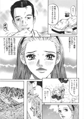 [Kitazato Nawoki] Yuna - a Widow Vol. 2 Fhentai - Page 36