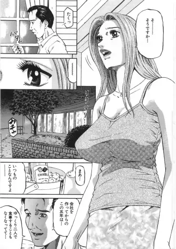 [Kitazato Nawoki] Yuna - a Widow Vol. 2 Fhentai - Page 40