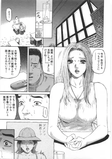 [Kitazato Nawoki] Yuna - a Widow Vol. 2 Fhentai - Page 84