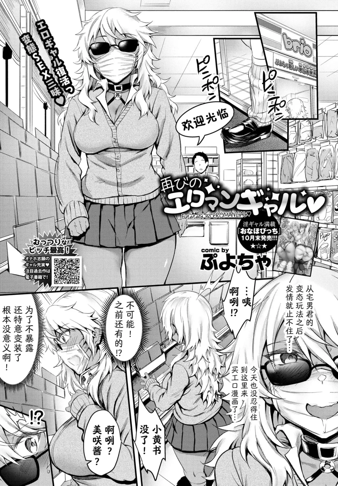 [Puyocha] Futatabi no Eromangal Fhentai.net - Page 1