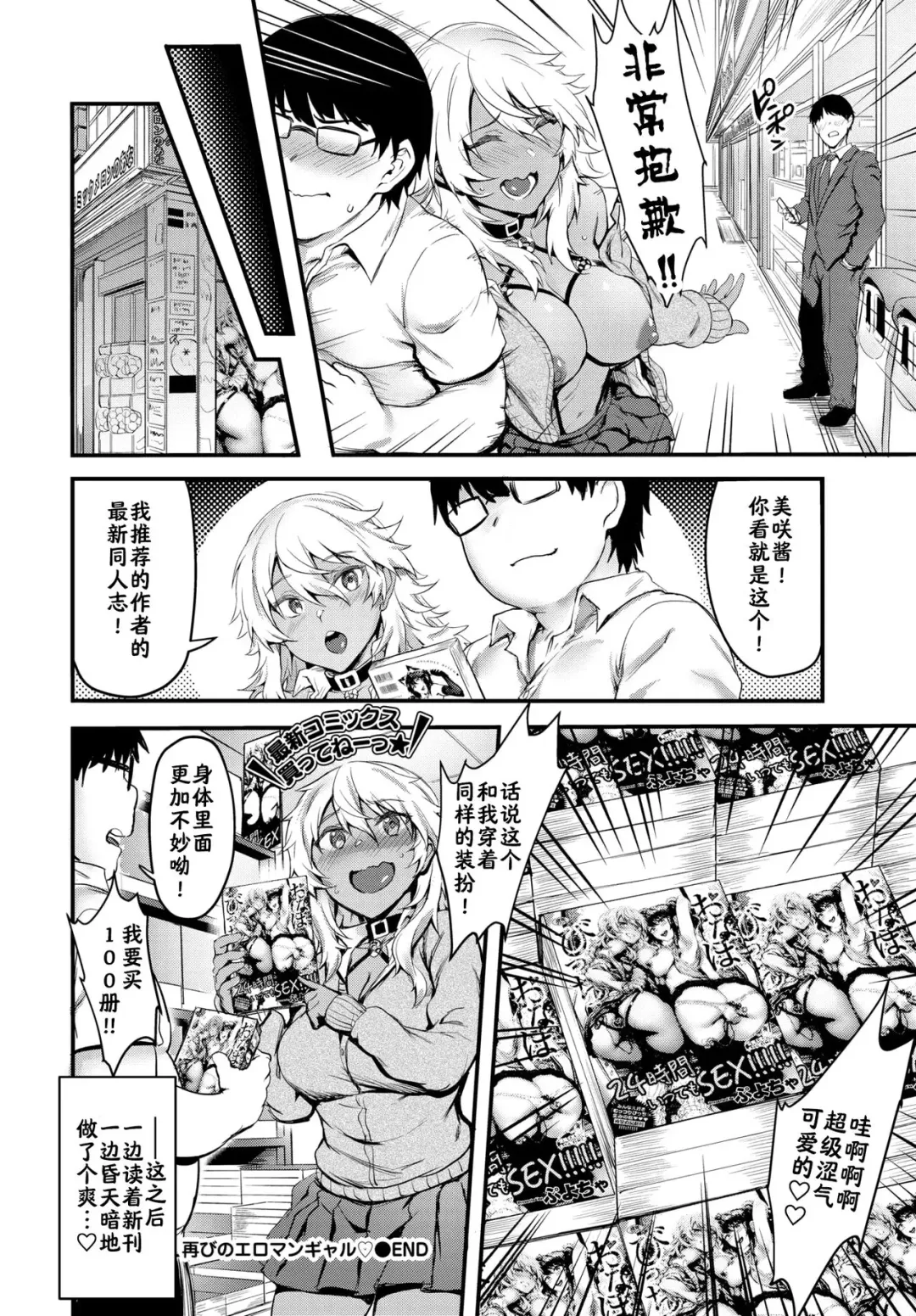 [Puyocha] Futatabi no Eromangal Fhentai.net - Page 10