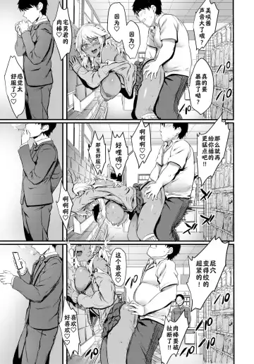 [Puyocha] Futatabi no Eromangal Fhentai.net - Page 7