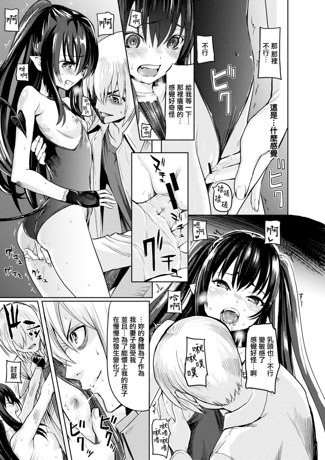 [Yokoshima Nikki] Mittsu no negai Fhentai.net - Page 8