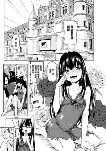 [Yokoshima Nikki] Mittsu no negai Fhentai.net - Page 18