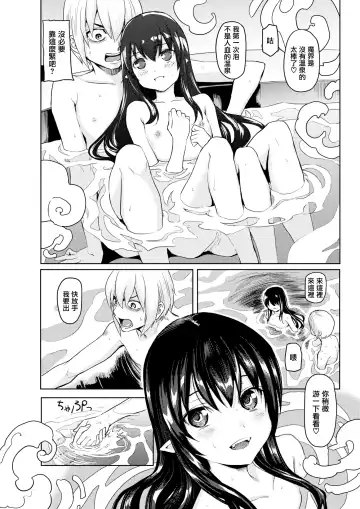 [Yokoshima Nikki] Mittsu no negai Fhentai.net - Page 29