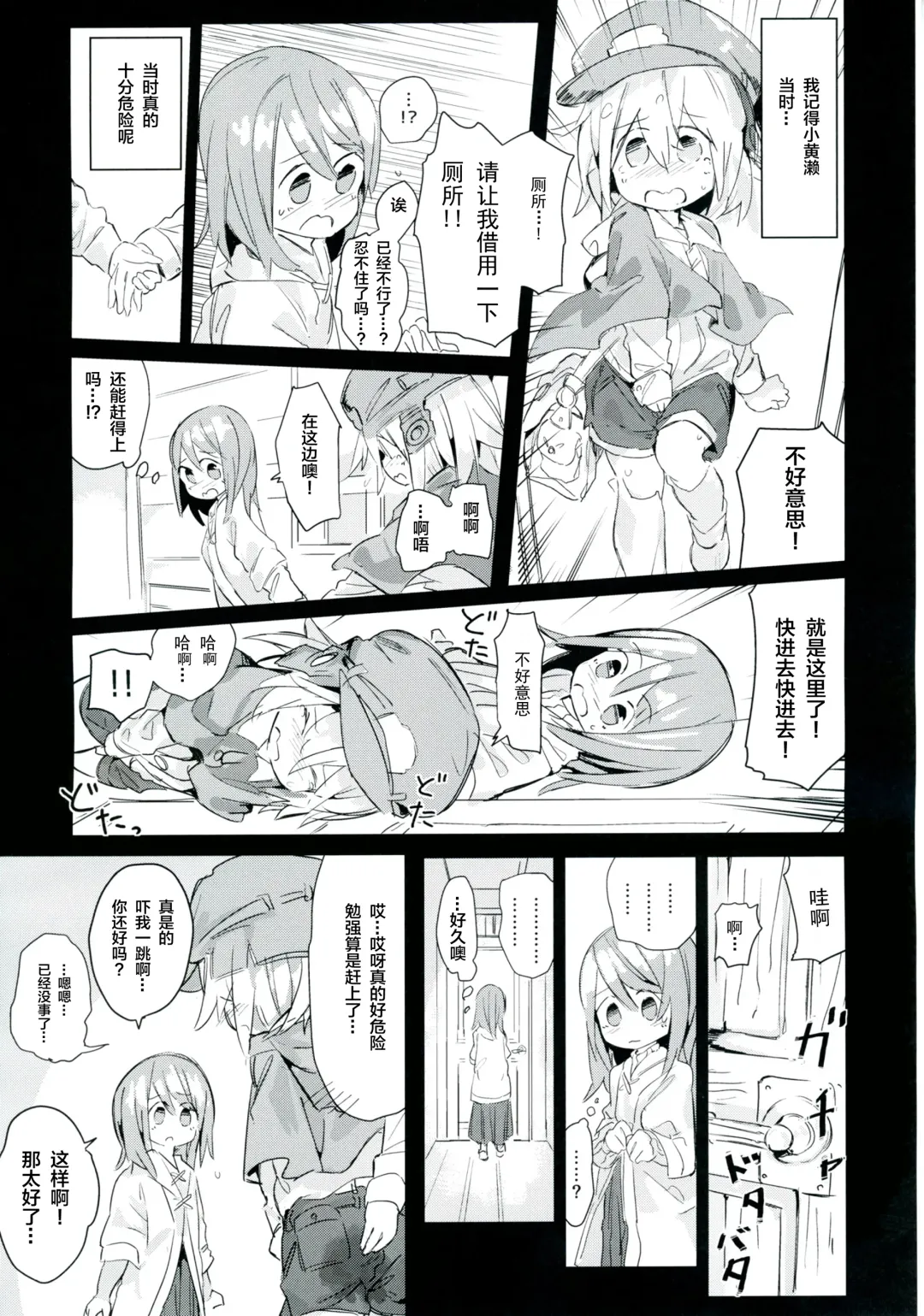 [Marinade Vinegar - Yomiclone] Ameagari no Arch Fhentai - Page 14