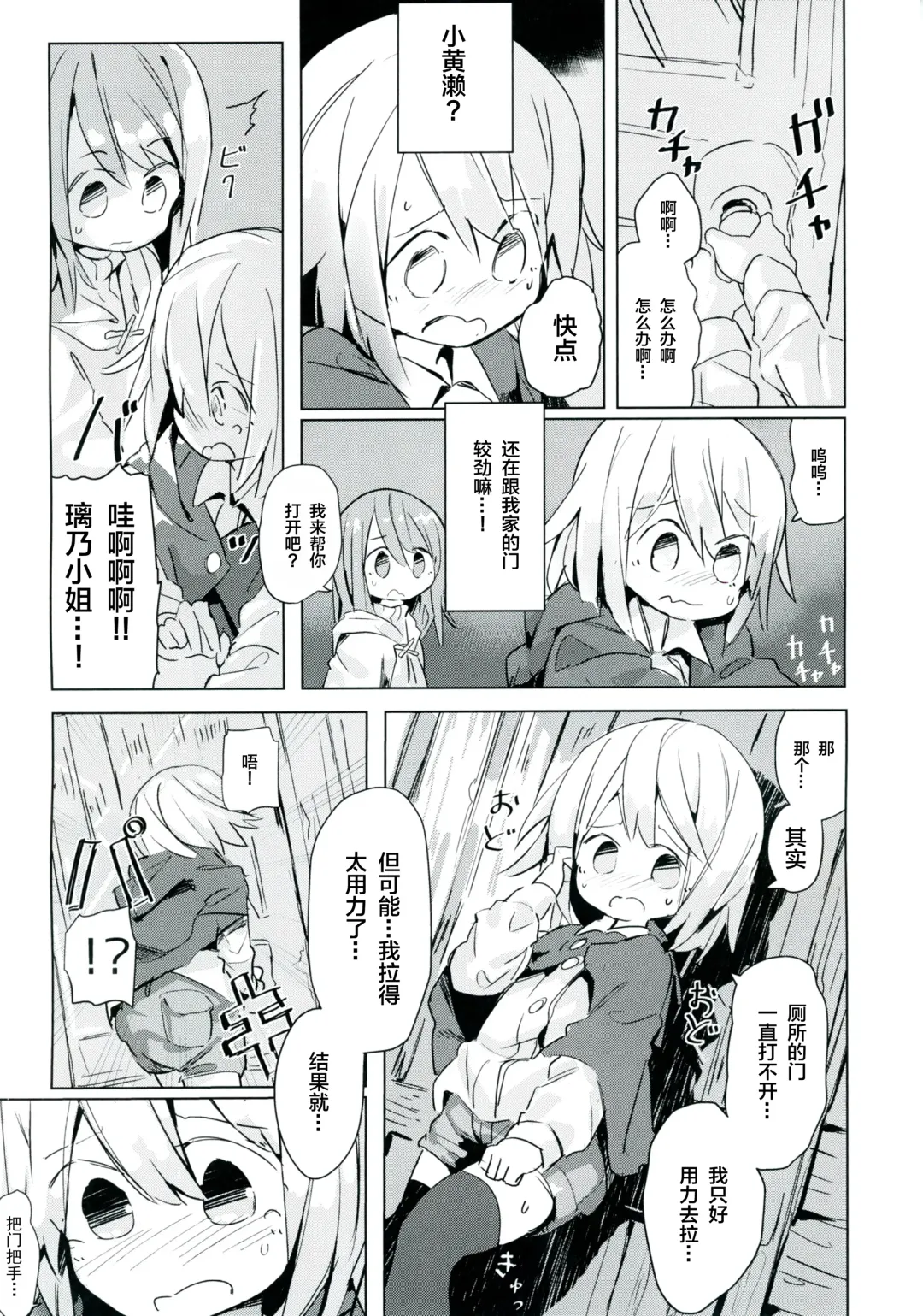 [Marinade Vinegar - Yomiclone] Ameagari no Arch Fhentai - Page 16