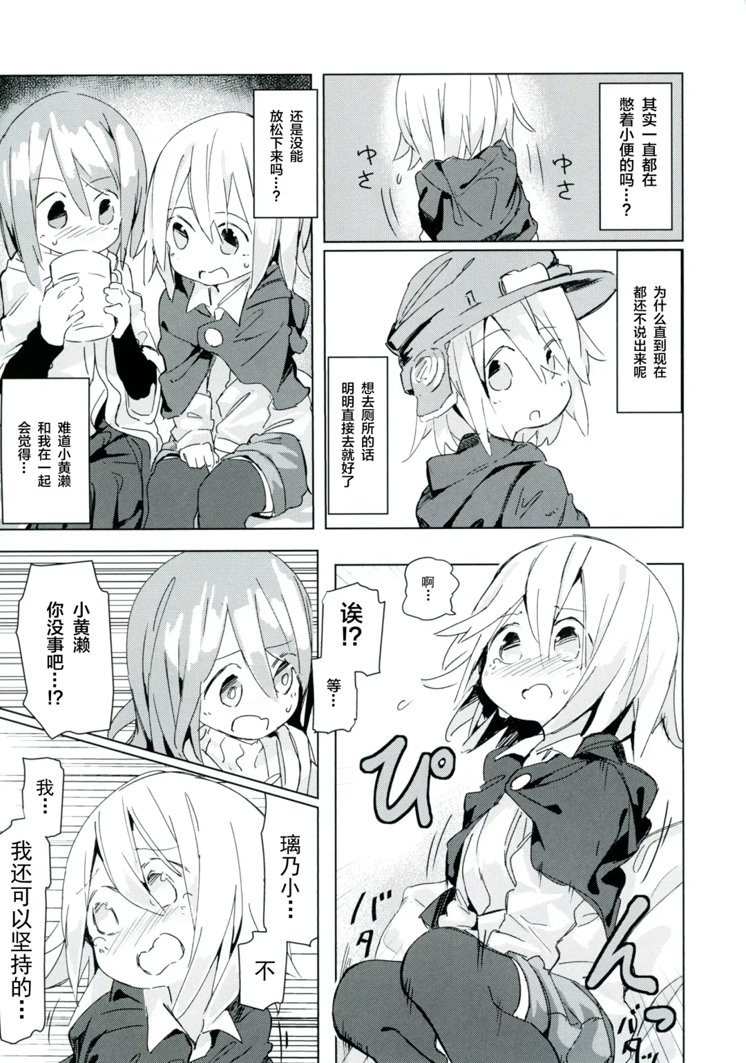 [Marinade Vinegar - Yomiclone] Ameagari no Arch Fhentai - Page 20