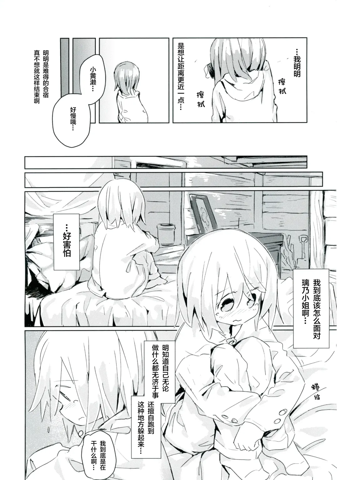 [Marinade Vinegar - Yomiclone] Ameagari no Arch Fhentai - Page 27