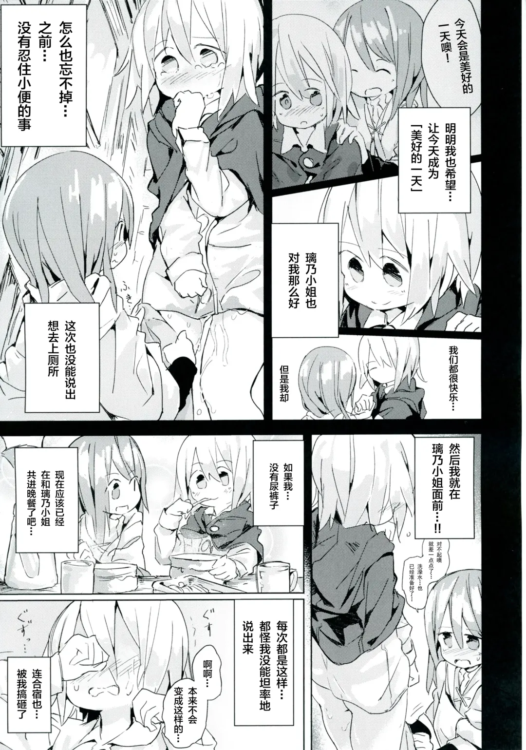 [Marinade Vinegar - Yomiclone] Ameagari no Arch Fhentai - Page 28