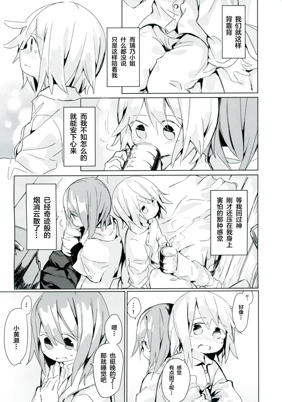 [Marinade Vinegar - Yomiclone] Ameagari no Arch Fhentai - Page 30