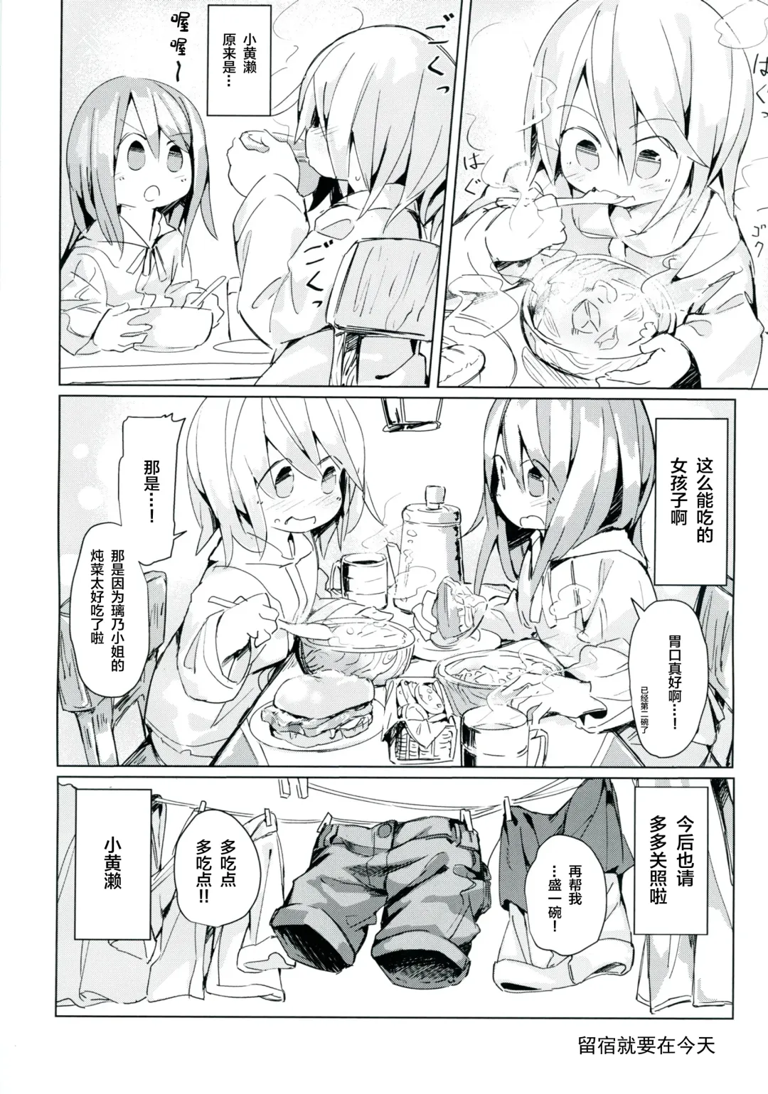 [Marinade Vinegar - Yomiclone] Ameagari no Arch Fhentai - Page 37