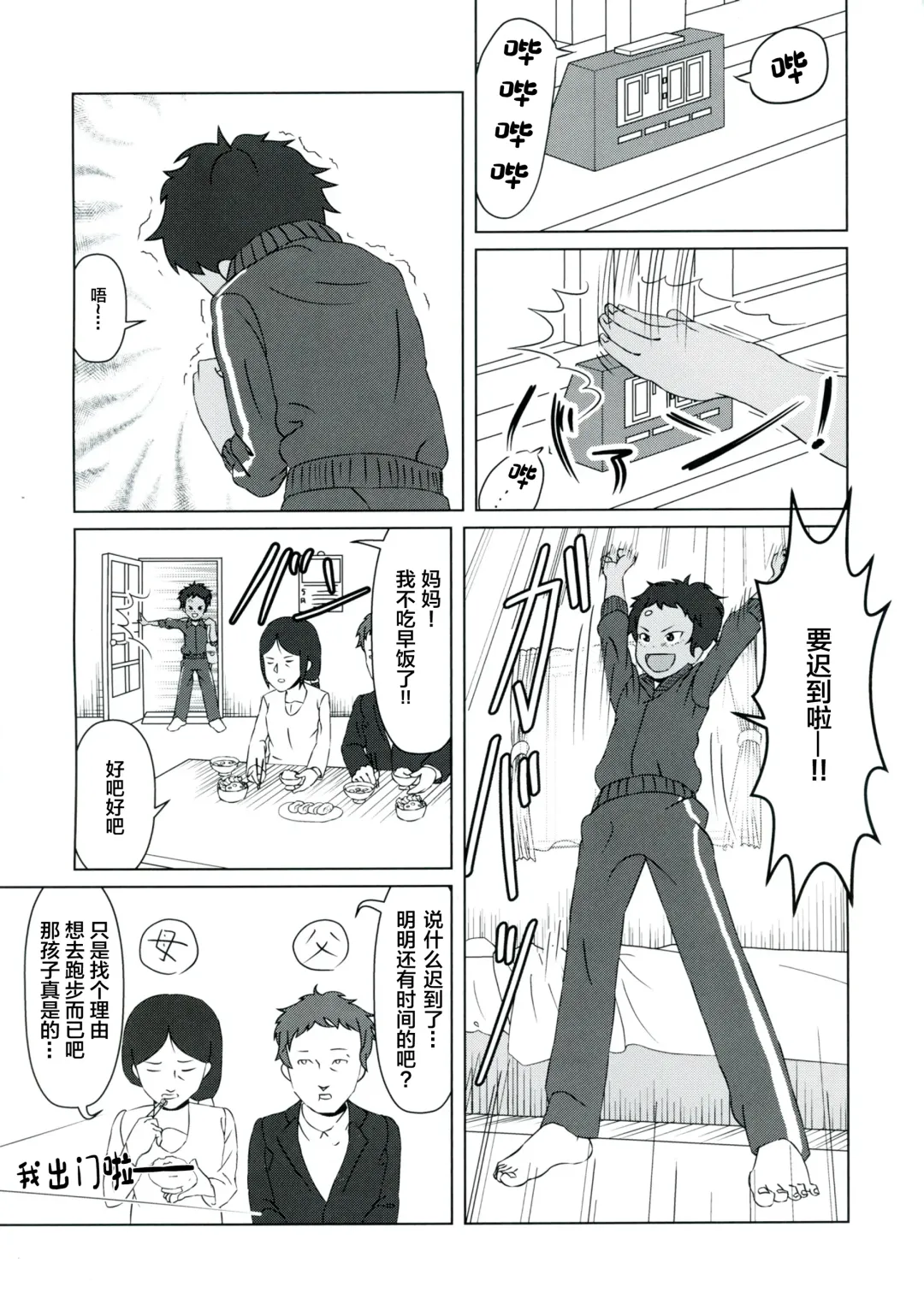 [Marinade Vinegar - Yomiclone] Ameagari no Arch Fhentai - Page 40