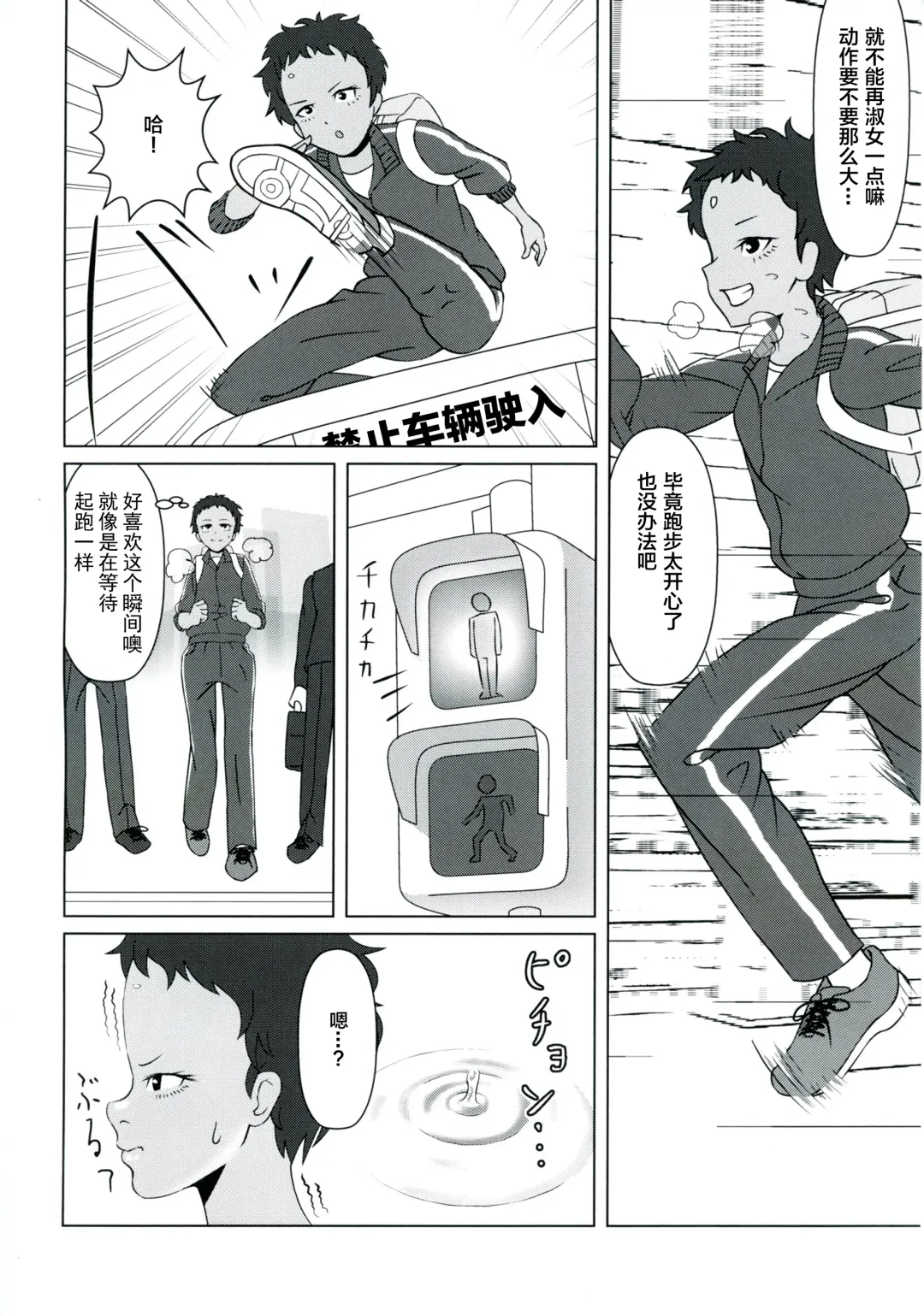 [Marinade Vinegar - Yomiclone] Ameagari no Arch Fhentai - Page 41