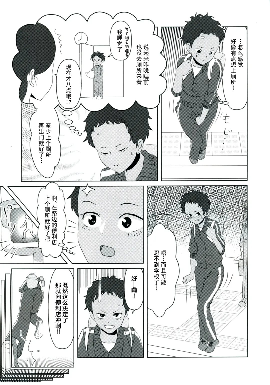 [Marinade Vinegar - Yomiclone] Ameagari no Arch Fhentai - Page 42