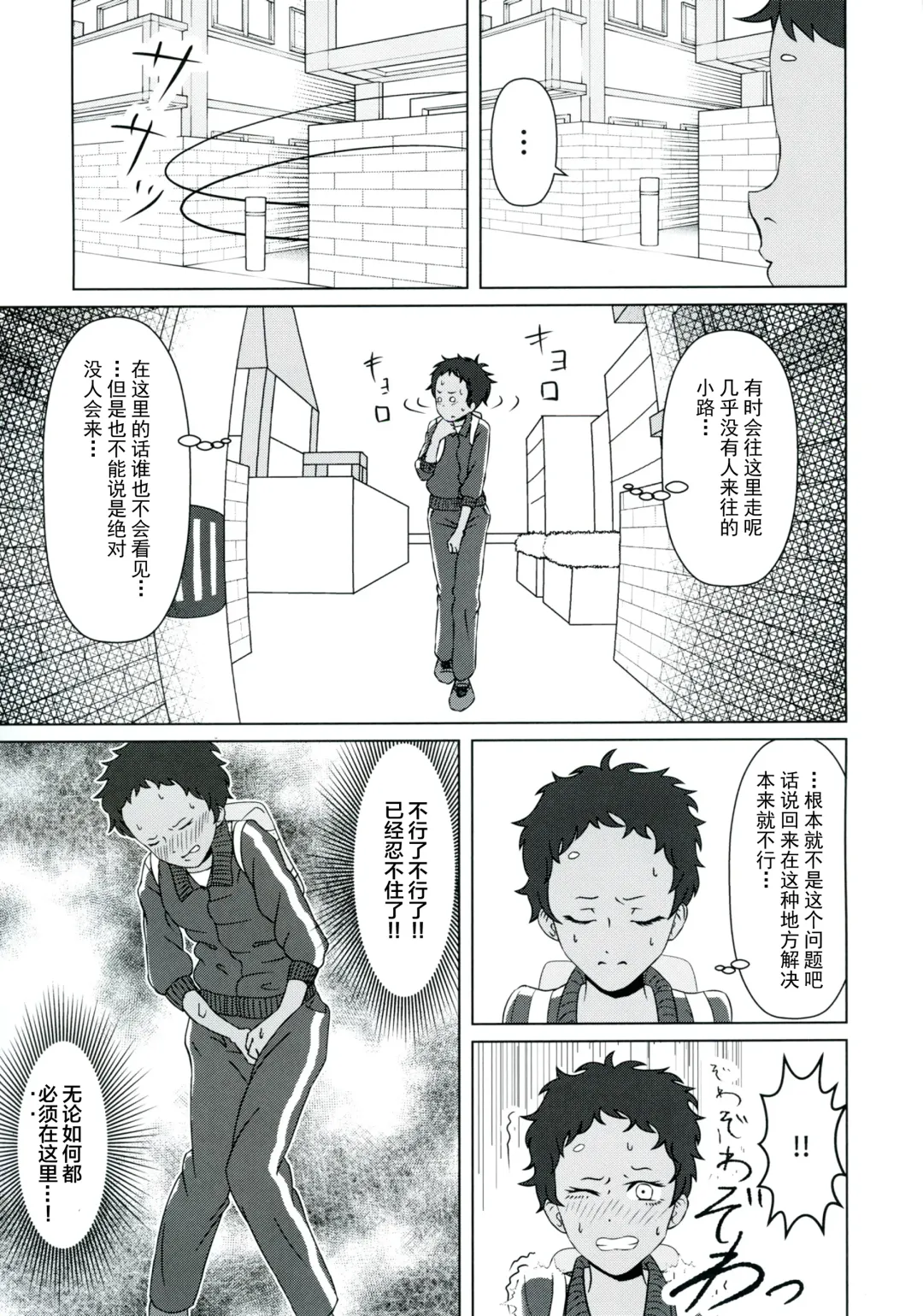 [Marinade Vinegar - Yomiclone] Ameagari no Arch Fhentai - Page 44