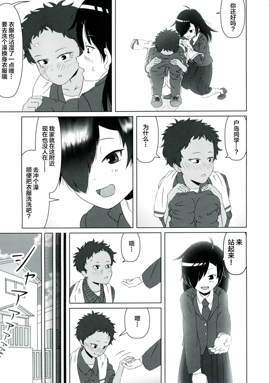 [Marinade Vinegar - Yomiclone] Ameagari no Arch Fhentai - Page 48