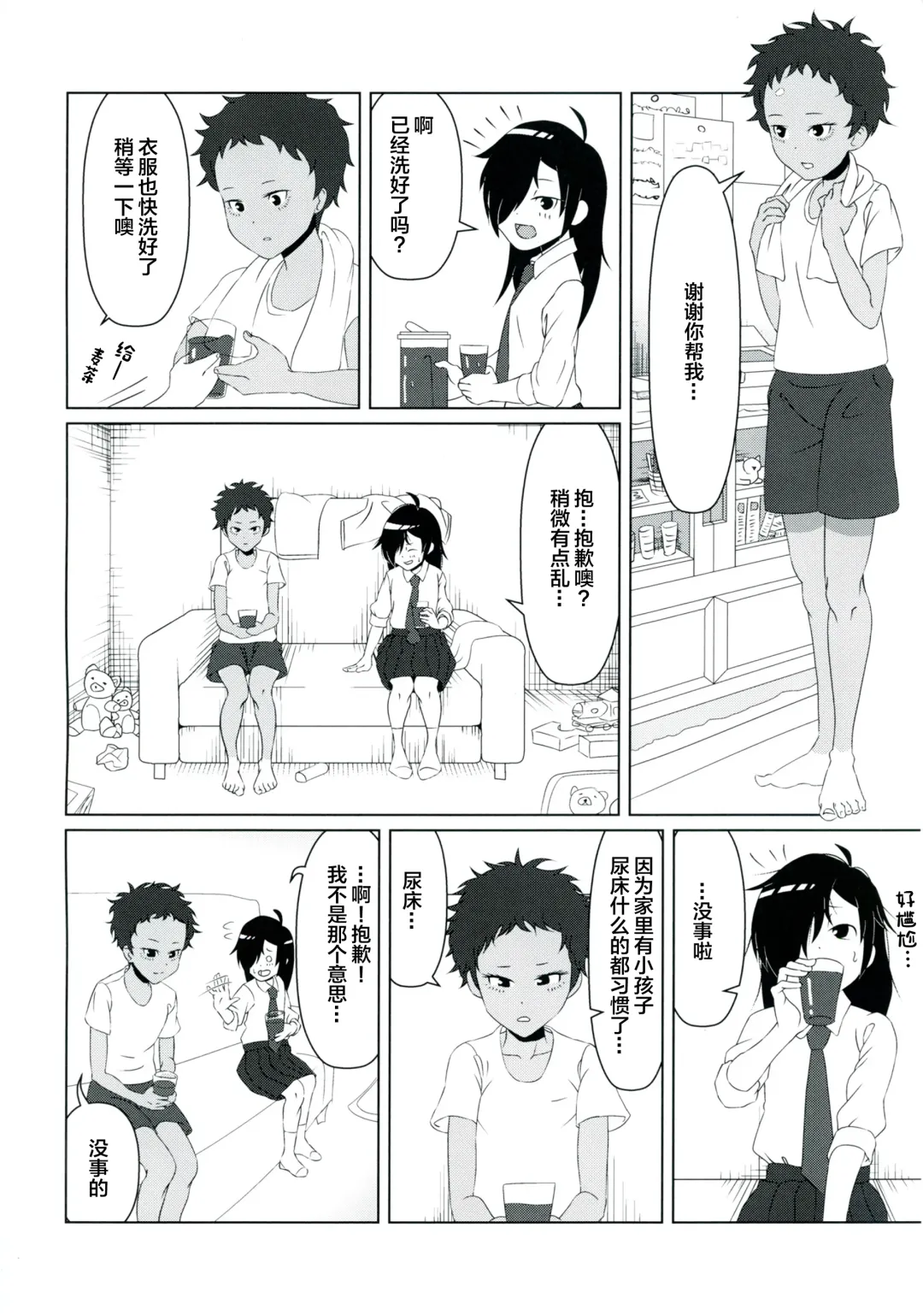 [Marinade Vinegar - Yomiclone] Ameagari no Arch Fhentai - Page 49