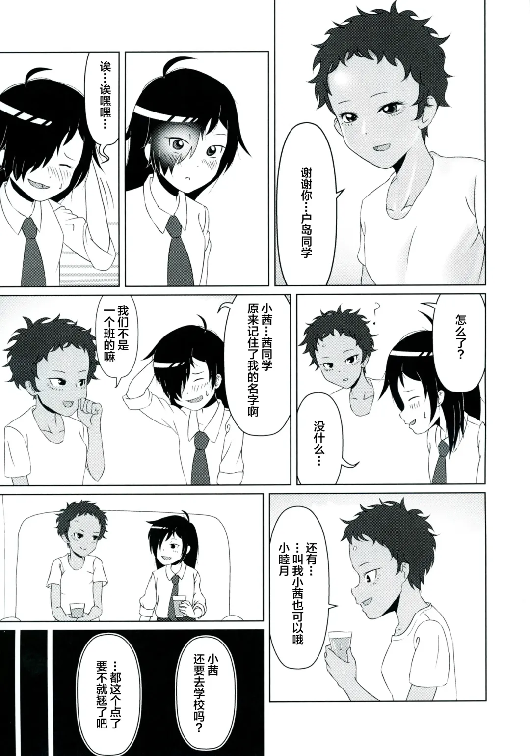 [Marinade Vinegar - Yomiclone] Ameagari no Arch Fhentai - Page 50