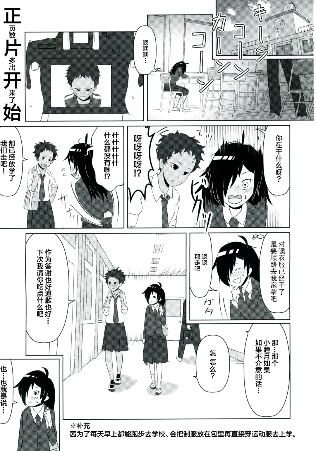 [Marinade Vinegar - Yomiclone] Ameagari no Arch Fhentai - Page 52